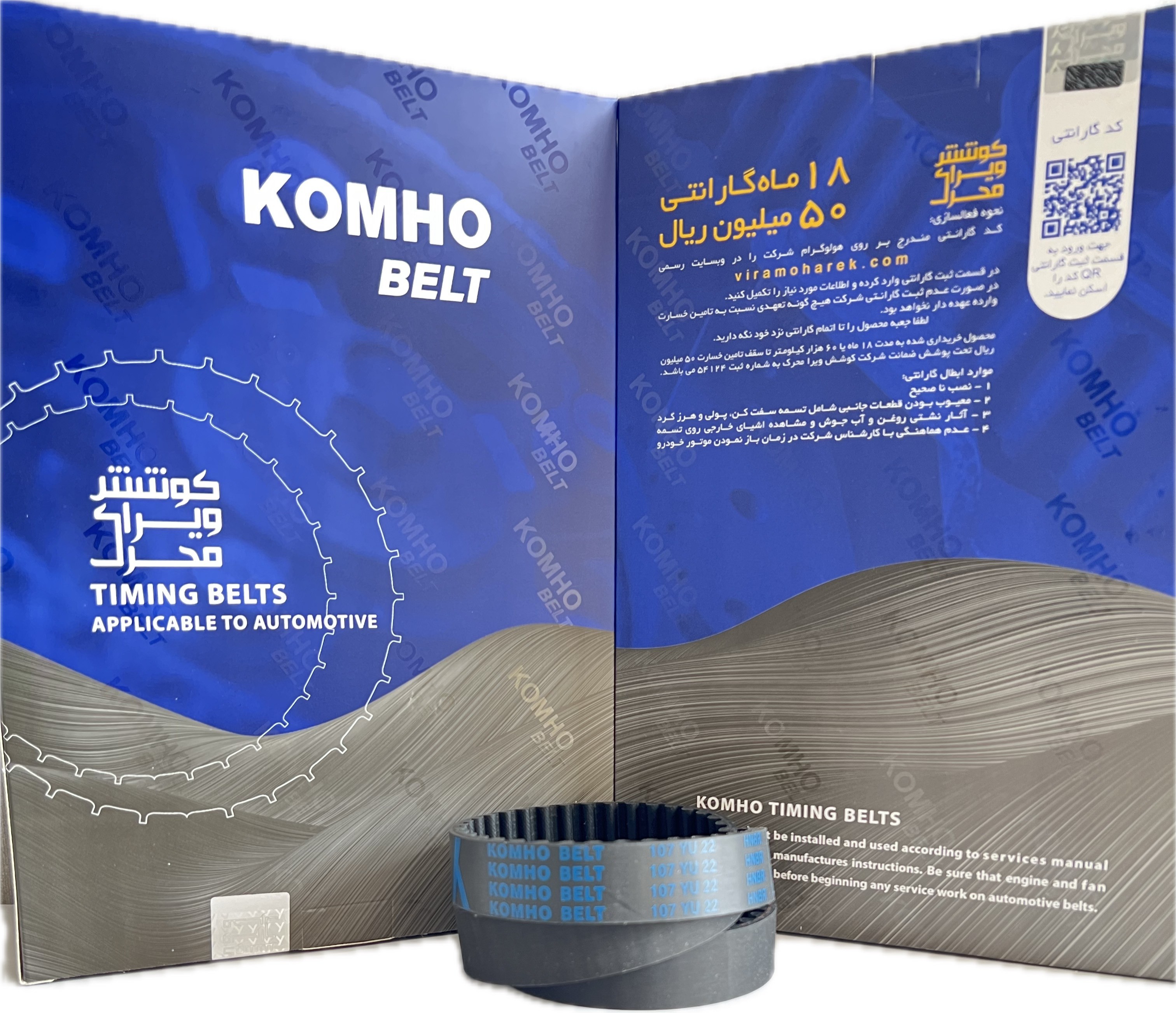 تسمه تایم 114 دندانه کومهو